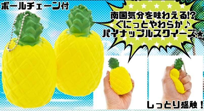 Pineapple Squishy-Big 5"-10